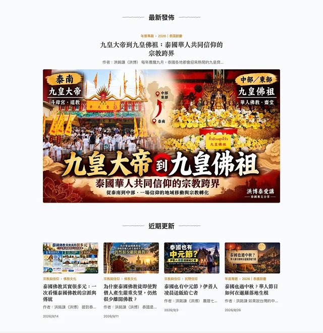 儒泰文教